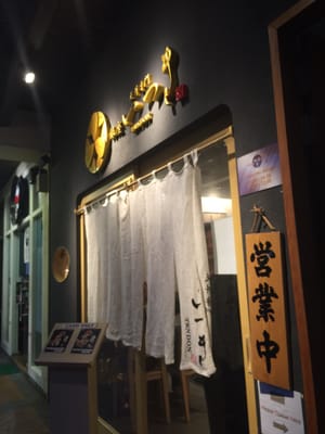Ginza Tendon Itsuki (Tanjong Pagar) by null