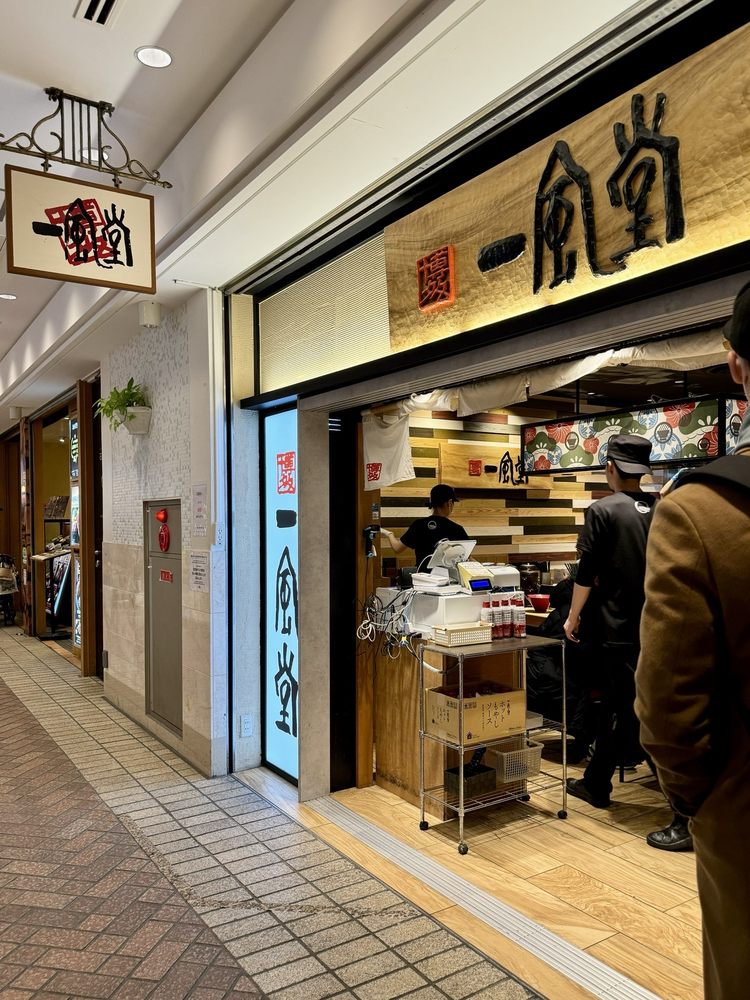 IPPUDO YOKOHAMA PORTA 