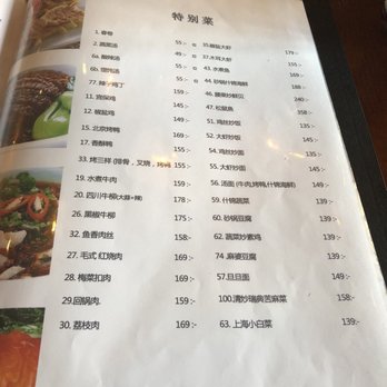 Formosa - 菜单 - Chinese Near Me - Stockholm, Alberta