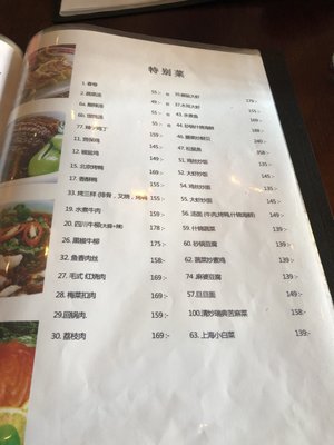 Menu photo 2 Formosa Stockholm, AB