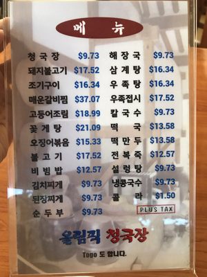 Menu photo 8 Olympic Cheonggukjang Los Angeles, CA Menu photo 8 Olympic Cheonggukjang Los Angeles, CA