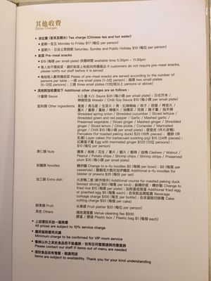 Menu photo 4 美心皇宮 Hong Kong, HK Menu photo 4 美心皇宮 Hong Kong, HK