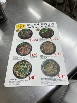 Liu Shandong Beef Noodles by null