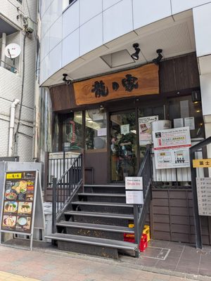 Ramen Tatsunoya Shinjuku Otakibashidōri by null