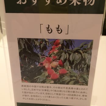 イクスピアリ飲食店舗千疋屋フルーツパーラー Fruits Veggies 舞浜1 4 浦安市 千葉県 Japan Phone Number Yelp