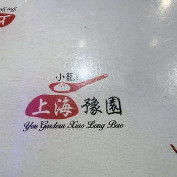 Shanghai You Garden - Shanghainese Near Me - Flushing, New York Shanghai You Garden - Shanghainese Near Me - Flushing, New York