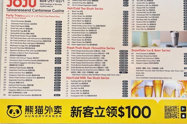 Menu photo 2 JoJu Burnaby, BC