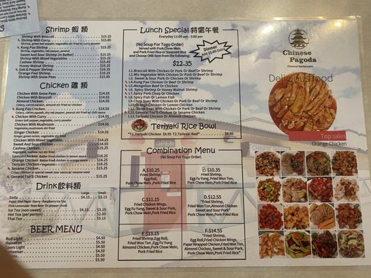Menu photo 2 Chinese Pagoda Kingsburg, CA Menu photo 2 Chinese Pagoda Kingsburg, CA