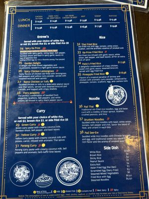 Menu photo 1 The Patio Thai Richmond, VA Menu photo 1 The Patio Thai Richmond, VA