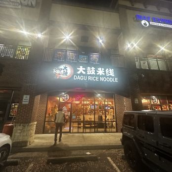 Dagu Rice Noodle - Open late!!! - Noodles Near Me - Doraville, Georgia Dagu Rice Noodle - Open late!!! - Noodles Near Me - Doraville, Georgia