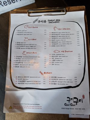 Menu photo 4 Gui Gui Toronto, ON