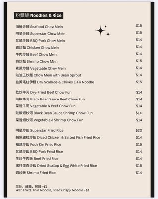 Menu photo 5 Superstar Dim Sum and Seafood restaurant San Mateo, CA Menu photo 5 Superstar Dim Sum and Seafood restaurant San Mateo, CA