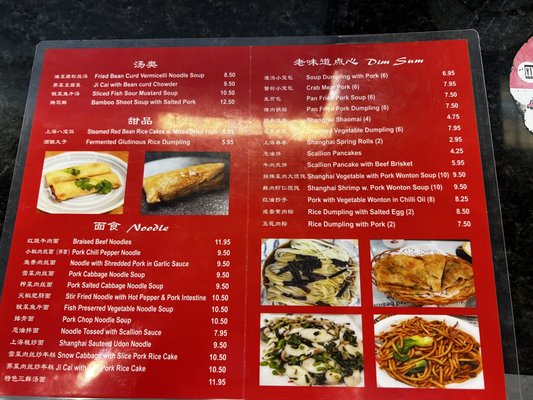 Menu photo 4 Lao Wei Dao 老味道 Duluth, GA