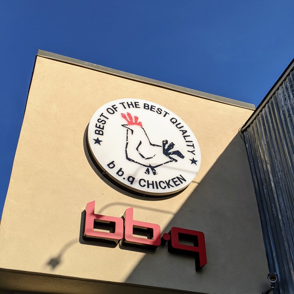 bb.q Chicken Duluth - Outside. Store signage. - Korean Near Me - Duluth, Georgia bb.q Chicken Duluth - Outside. Store signage. - Korean Near Me - Duluth, Georgia