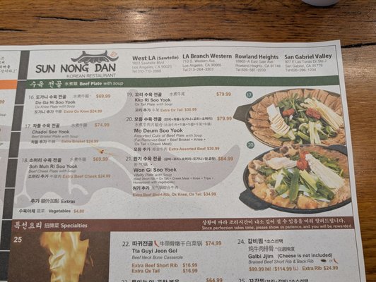 Menu photo 5 Sun Nong Dan Los Angeles, CA Menu photo 5 Sun Nong Dan Los Angeles, CA