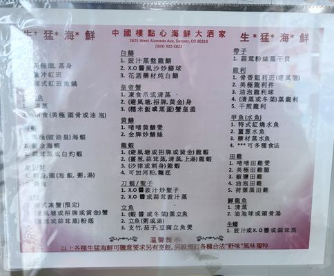 Menu photo 2 The Empress Seafood Restaurant Denver, CO Menu photo 2 The Empress Seafood Restaurant Denver, CO
