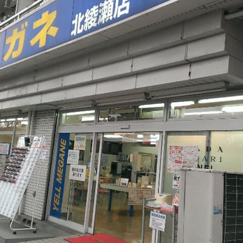エールメガネ北綾瀬店 - Updated January 2026 - 加平1丁目22-6, 足立