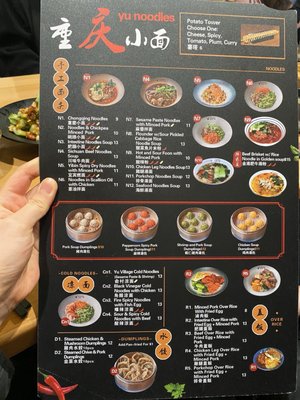 Menu photo 1 Yu Noodles Fairfax, VA Menu photo 1 Yu Noodles Fairfax, VA