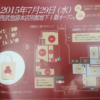 三省堂書店 池袋本店 南池袋1 28 1 豊島区 東京都 Japan Yelp