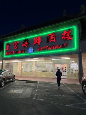 King Palace | Seafood Restaurant by null