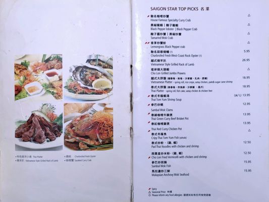 Menu photo 7 Saigon Star Richmond Hill, ON Menu photo 7 Saigon Star Richmond Hill, ON