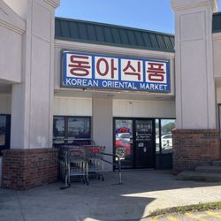 Korean Market