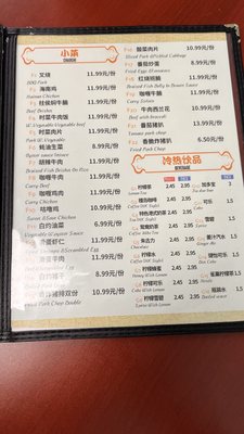 Menu photo 4 Oriental Congee Toronto, ON
