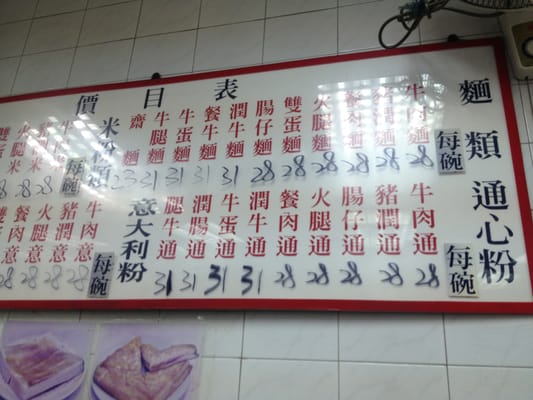 Menu photo 2 維記咖啡粉麵 Hong Kong, HK