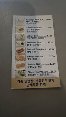 Northern King Dumpling 노던 왕만두 北方包子王 - Handmade dumplings by null