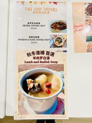 Menu photo 4 Phoenix Inn Chinese Cuisine Alhambra, CA Menu photo 4 Phoenix Inn Chinese Cuisine Alhambra, CA