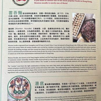 Wonton Guy - Menu page 2 - Chinese Near Me - Edison, New Jersey Wonton Guy - Menu page 2 - Chinese Near Me - Edison, New Jersey