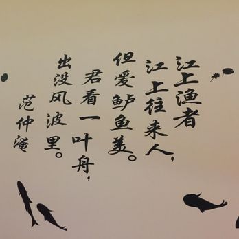 Sushi Cuisine - Chinese writing decorating a wall next to the server station and restrooms - Pan Asian Near Me - Crossville, Tennessee