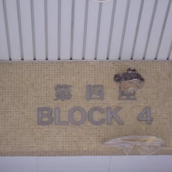 青怡花園4座