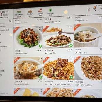 MingHin Cuisine - Main menu pg 1 - Dim Sum Near Me - Chicago, Illinois MingHin Cuisine - Main menu pg 1 - Dim Sum Near Me - Chicago, Illinois