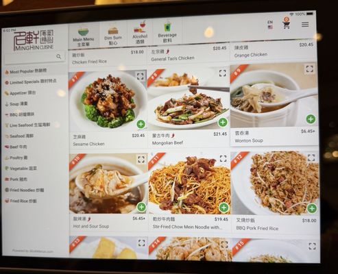 Menu photo 5 MingHin Cuisine Chicago, IL Menu photo 5 MingHin Cuisine Chicago, IL