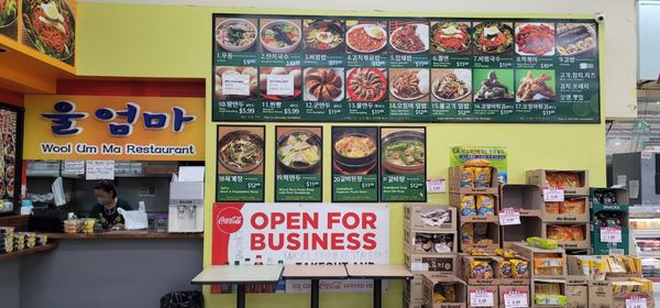 Wool Um Ma Restaurant by null