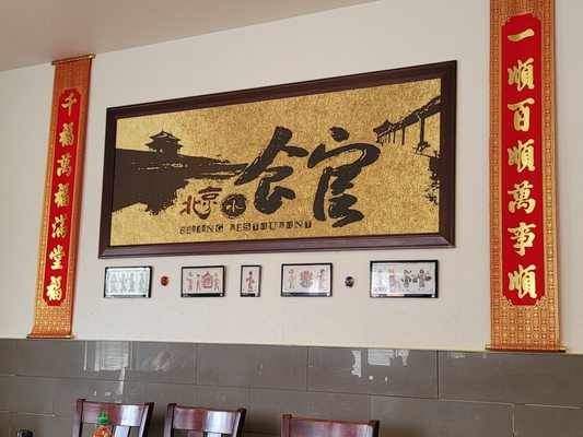 Beijing Restaurant by null