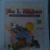 No.1 Kitchen gift card