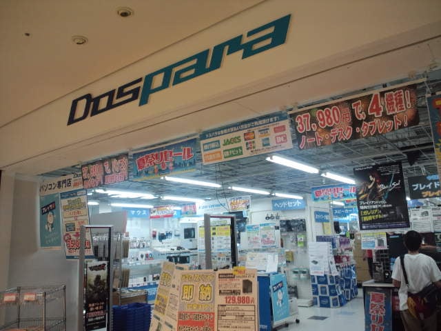 Dosupara