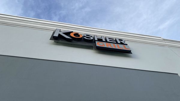 Kosher Grill by null