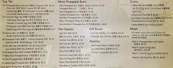 Menu photo 7 Pineapple King Bakery - San Francisco San Francisco, CA Menu photo 7 Pineapple King Bakery - San Francisco San Francisco, CA