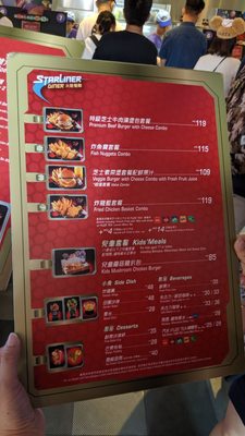 Menu photo 2 火箭餐廳 Hong Kong, HK