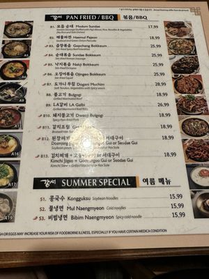 Menu photo 2 Kang Seo Suwanee, GA Menu photo 2 Kang Seo Suwanee, GA