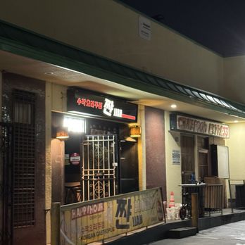 JJAN - outside - Gastropubs Near Me - Los Angeles, California JJAN - outside - Gastropubs Near Me - Los Angeles, California