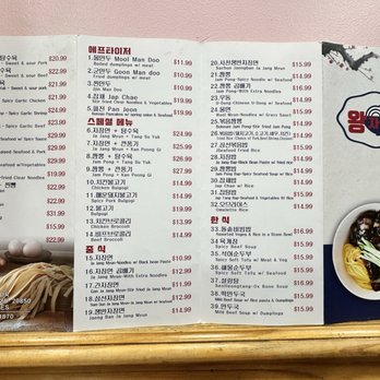 Wang Ja Jang - Menu - Korean Near Me - Rockville, Maryland Wang Ja Jang - Menu - Korean Near Me - Rockville, Maryland
