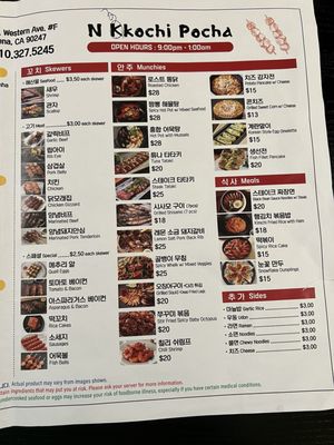 Menu photo 5 N Brazilian Grill  Gardena, CA