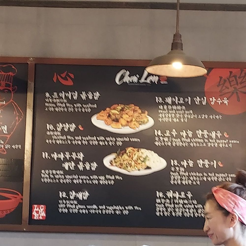 Chai Lan - Menu - Chinese Near Me - Irvine, California Chai Lan - Menu - Chinese Near Me - Irvine, California