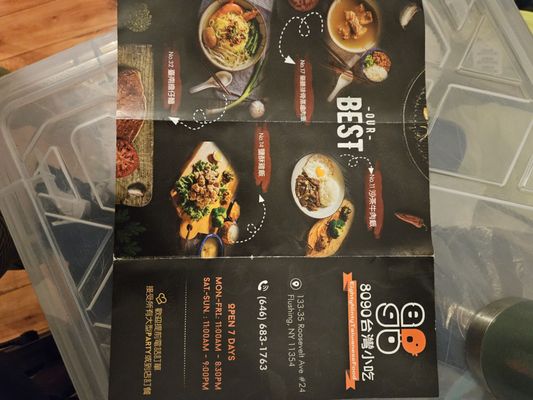 8090 Taiwan Cuisine by null