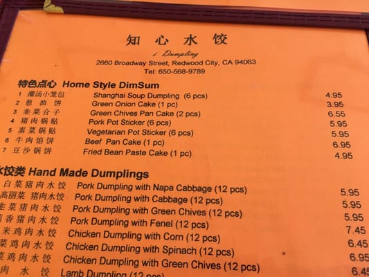 Menu photo 7 I Dumpling Redwood City, CA Menu photo 7 I Dumpling Redwood City, CA