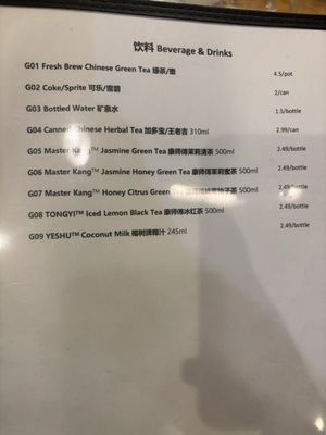 Menu photo 5 One Dragon Restaurant 上海弄堂里 Houston, TX Menu photo 5 One Dragon Restaurant 上海弄堂里 Houston, TX